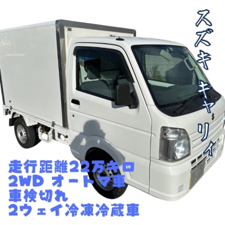 キャリィトラック冷凍冷蔵車　200,000 円